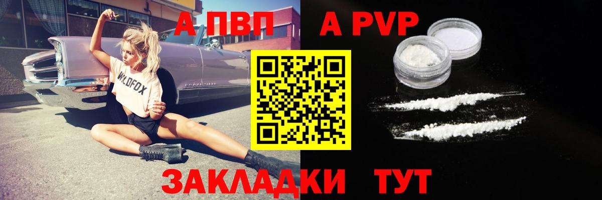 А ПВП Соль Заводоуковск