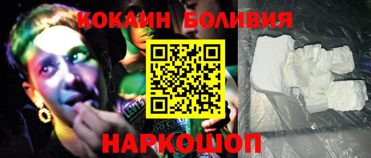 как найти   Вход с VPN  Заводоуковск  КОКАИН FishScale 