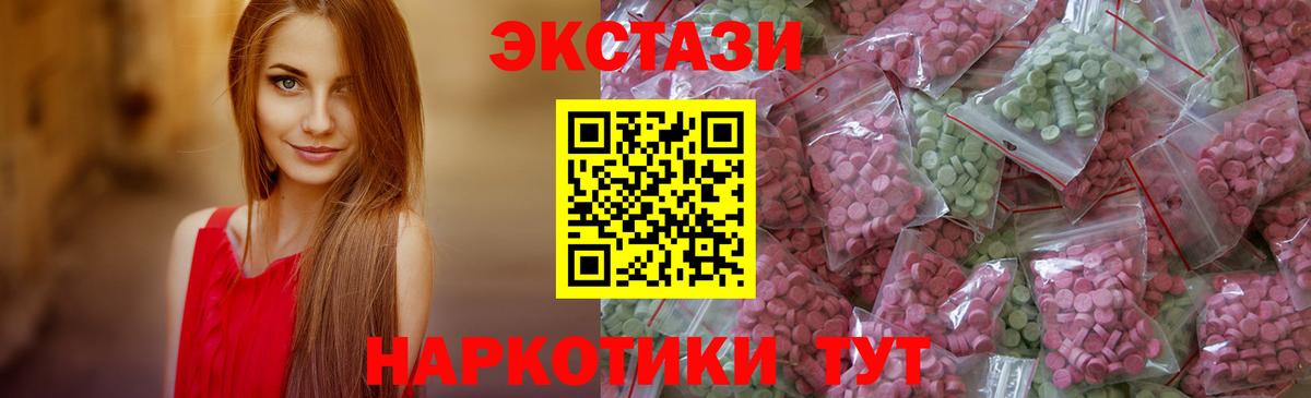 Ecstasy mix  Вход с VPN  Ecstasy  Ecstasy mix  Заводоуковск 
