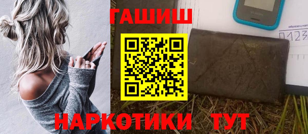 Заводоуковск  ГАШИШ Cannabis  Вход с VPN 