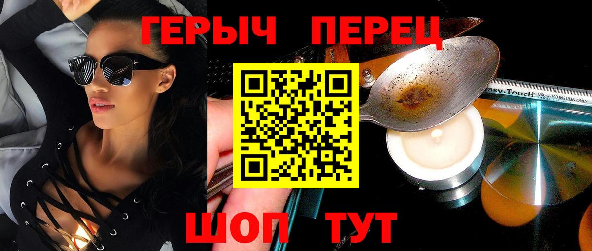 Заводоуковск  ГЕРОИН  Вход с VPN  Героин герыч 