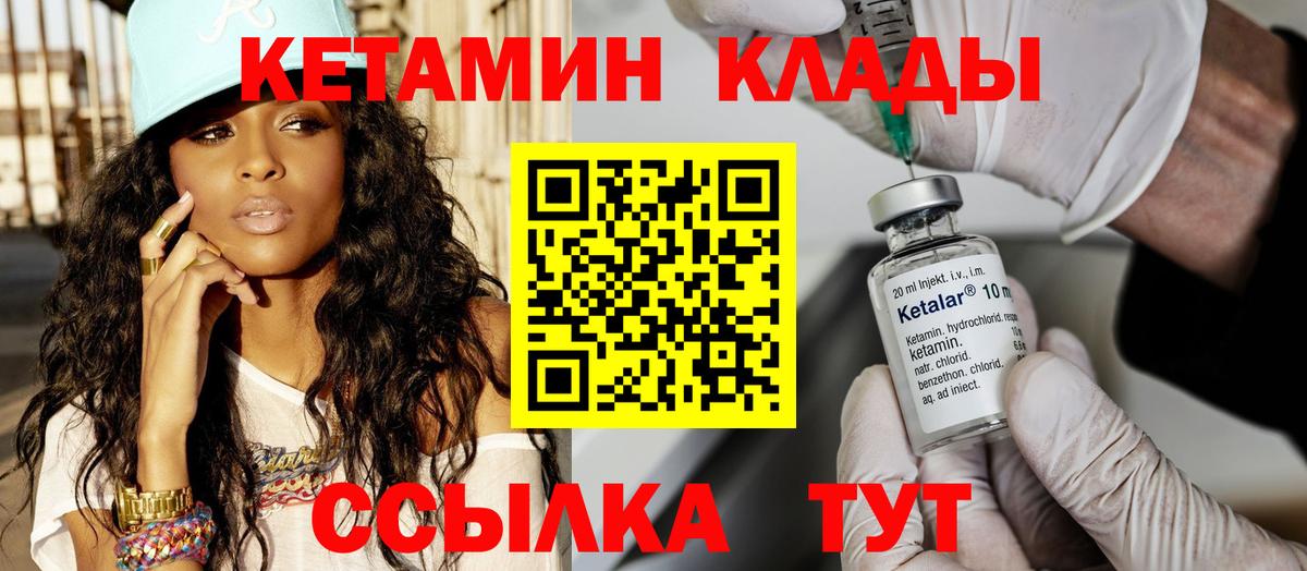 Заводоуковск  КЕТАМИН VHQ  Вход с VPN  КЕТАМИН VHQ 