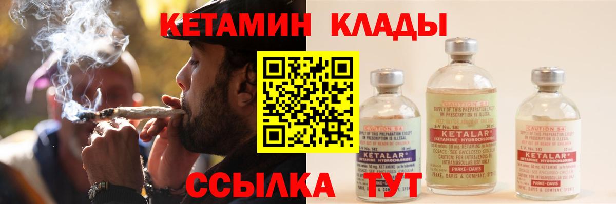 Кетамин VHQ Заводоуковск