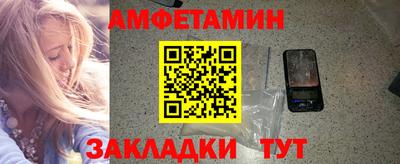 амфетамин Кулебаки