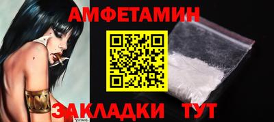 амфетамин Кулебаки