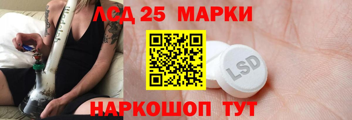 LSD-25 экстази  Лсд 25 экстази ecstasy  Вход с VPN  ЛСД экстази ecstasy  KRAKEN онион  Заводоуковск 