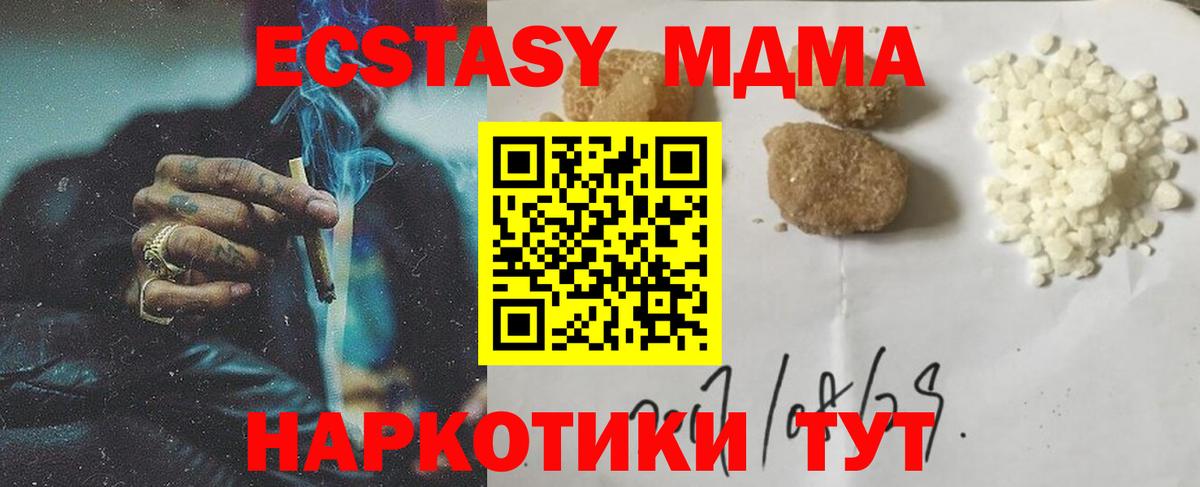 MDMA crystal  Вход с VPN  Заводоуковск 