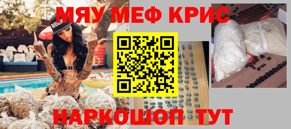 Меф mephedrone  Вход с VPN  купить  сайты  Заводоуковск 
