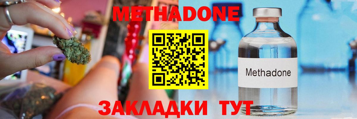 МЕТАДОН VHQ  Вход с VPN  Метадон белоснежный  Заводоуковск 