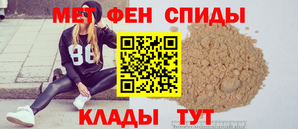 Метамфетамин мет  Вход с VPN  Заводоуковск 
