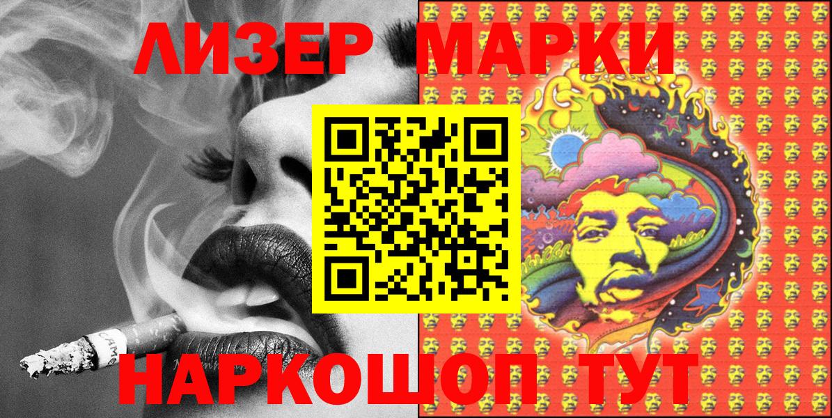 Заводоуковск  Марки NBOMe  Вход с VPN  Марки N-bome 1,5мг  Марки N-bome 1,5мг 