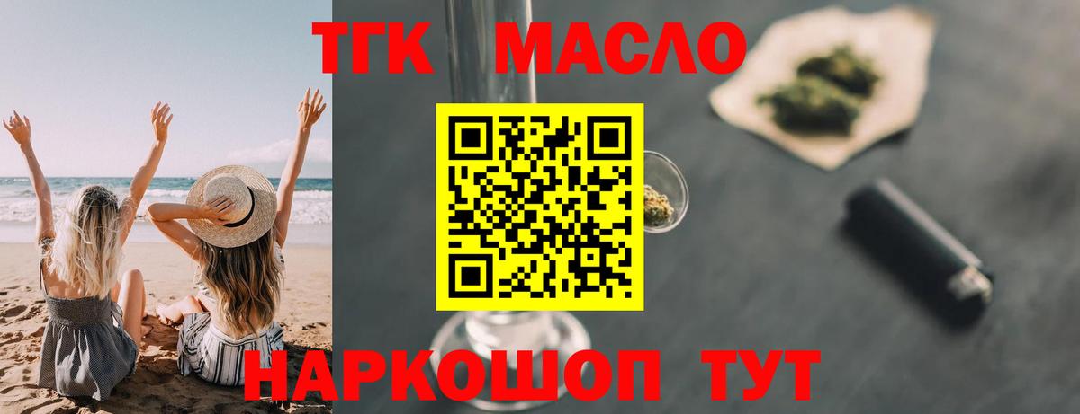 Заводоуковск  ТГК вейп с тгк  Вход с VPN 